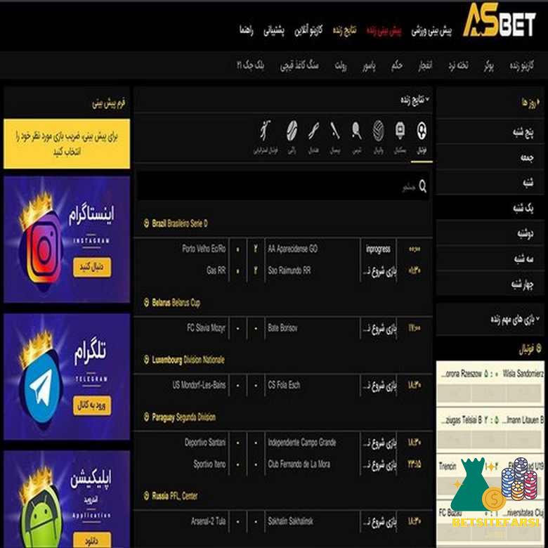 سایت شرط بندی آس بت